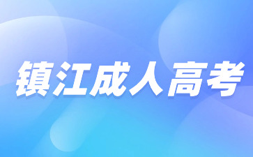志愿報考指南公眾號首圖(3)(12).jpg