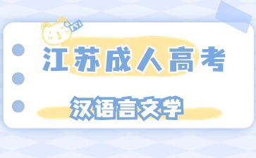 江蘇漢語言.jpg