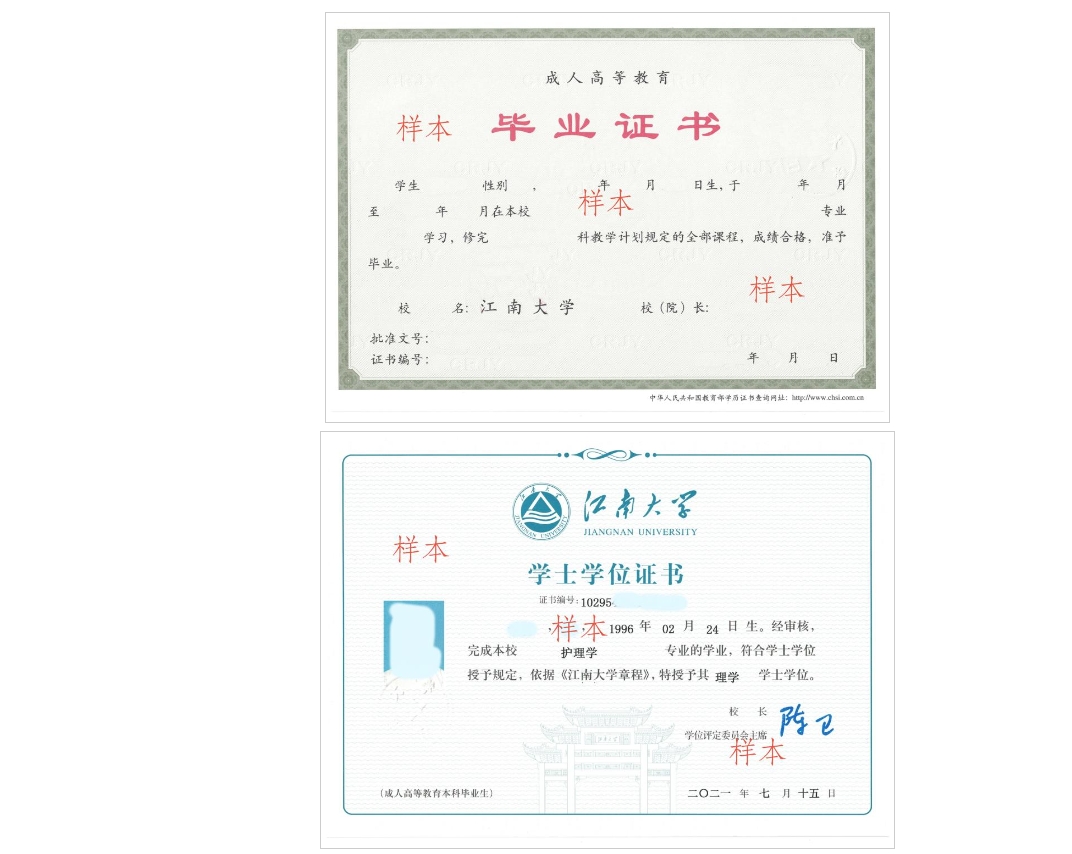 江南大學成人高考3.png